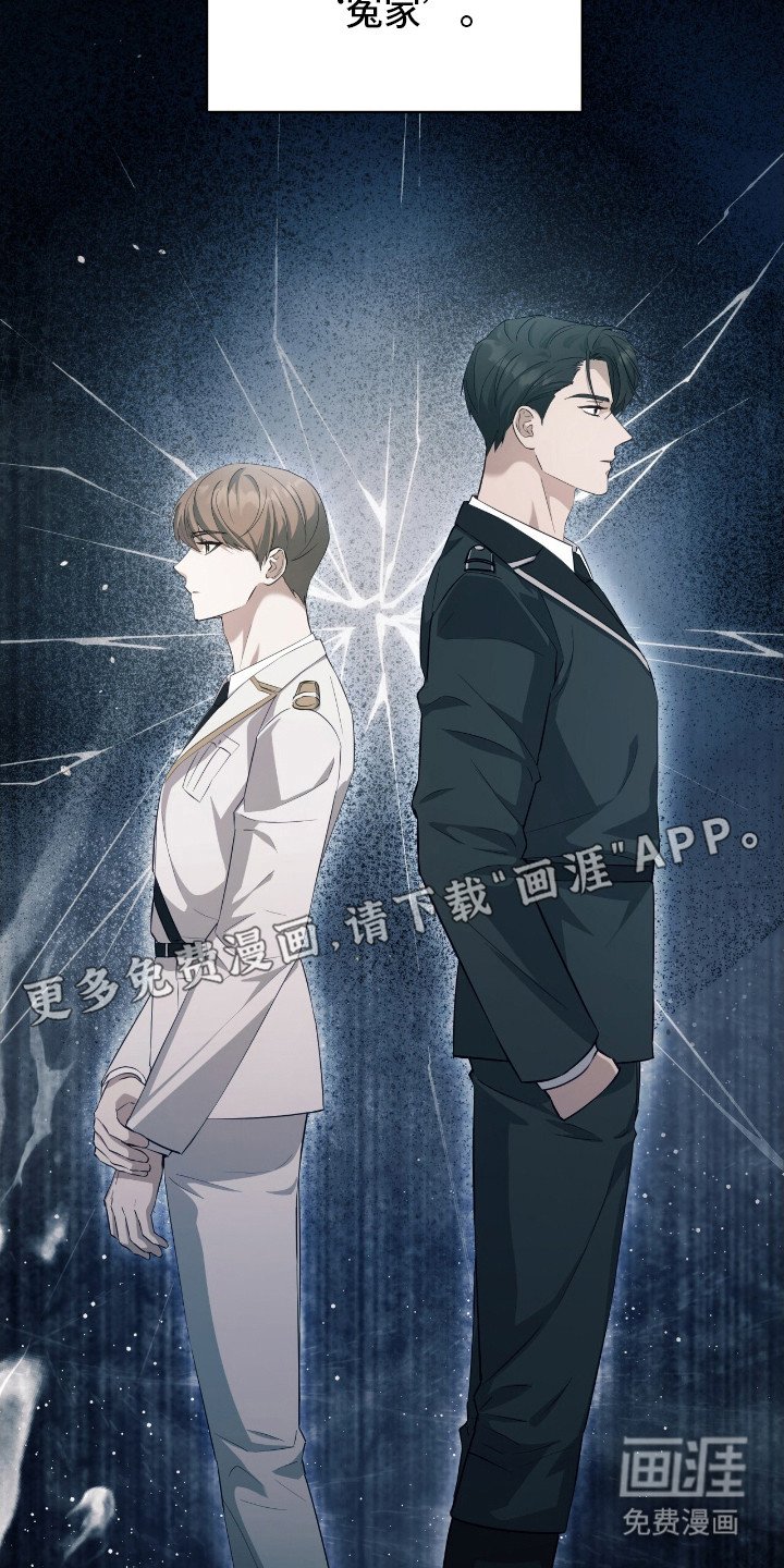 第7章：冤家