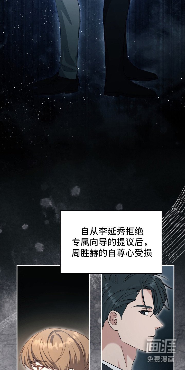 第7章：冤家