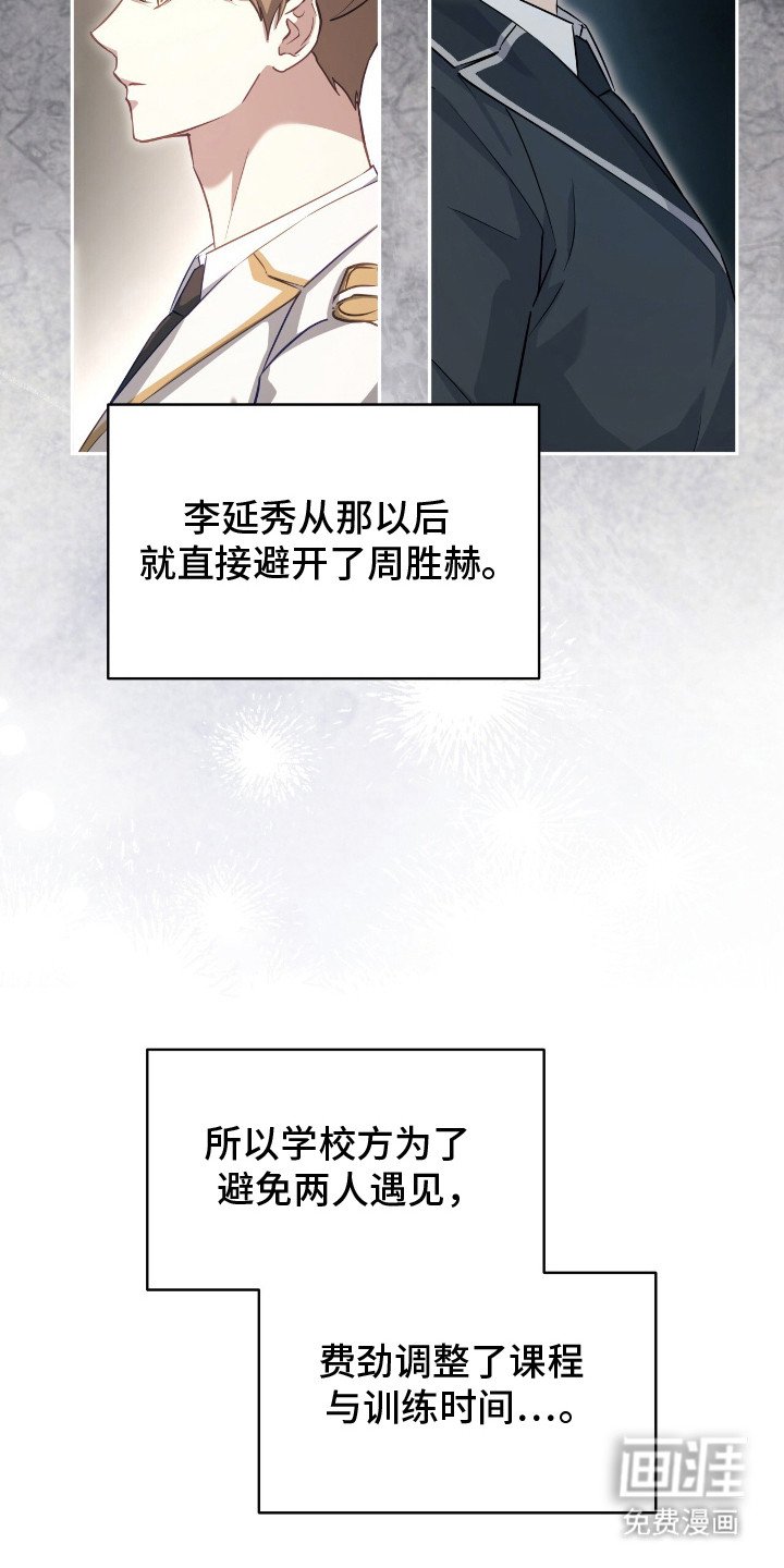 第7章：冤家