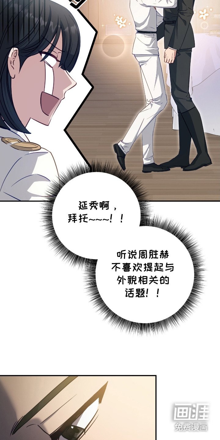 第7章：冤家