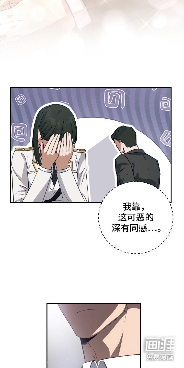 第7章：冤家