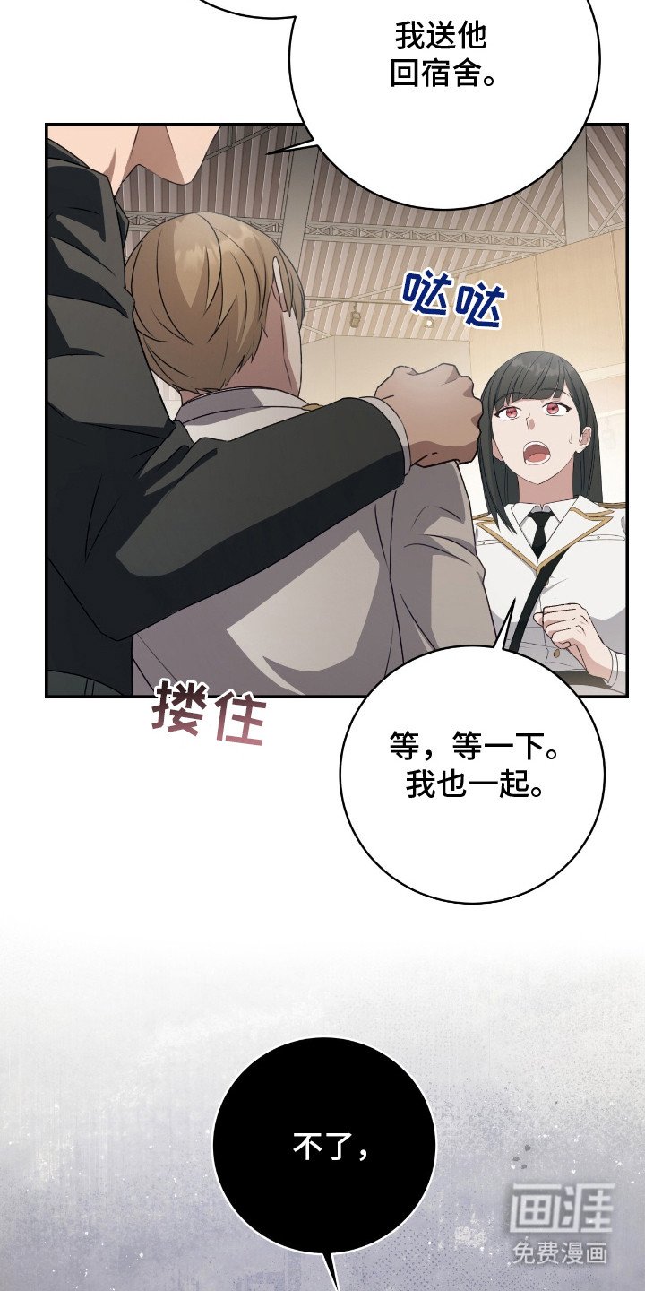 第7章：冤家