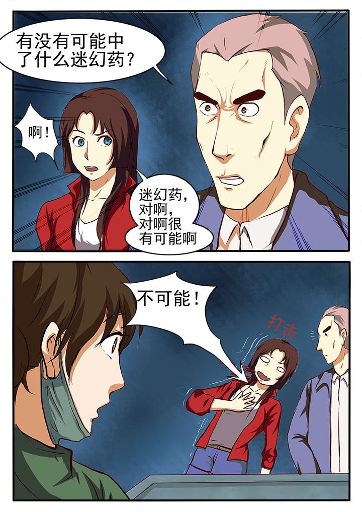 第2章：