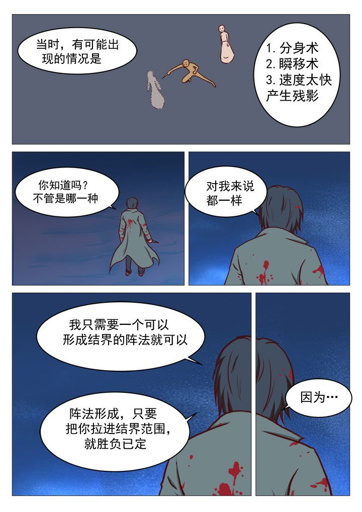第29章：