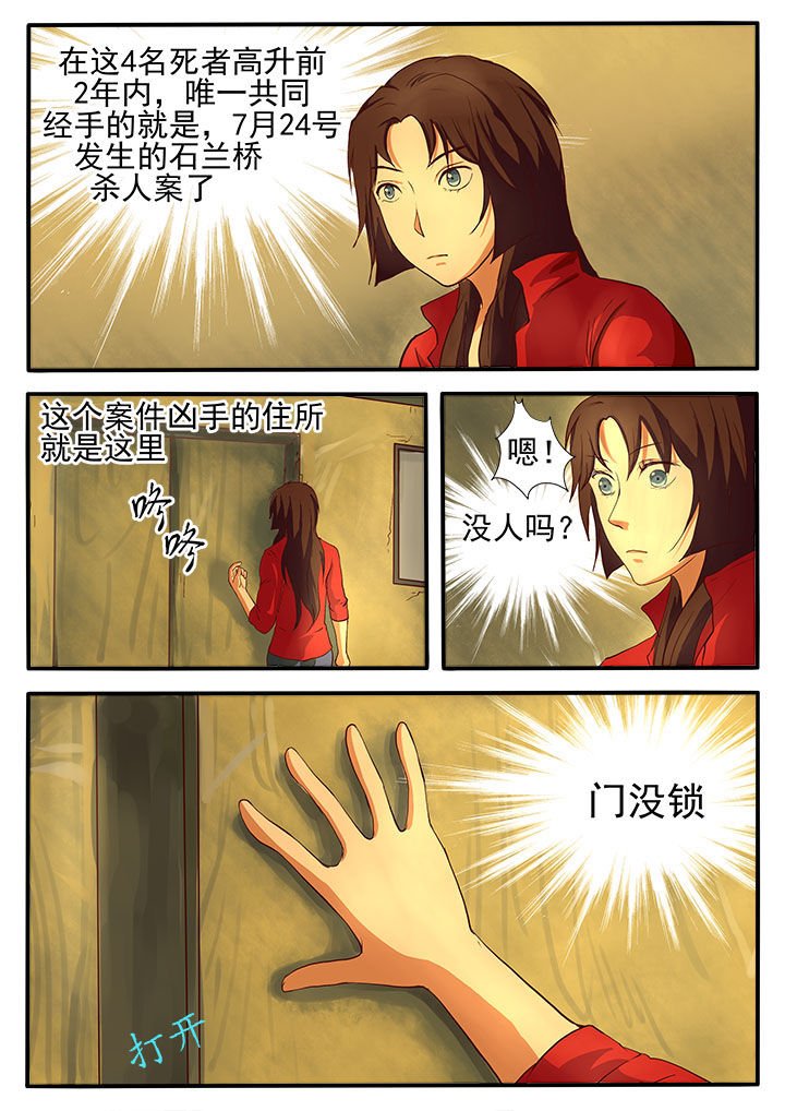第3章：
