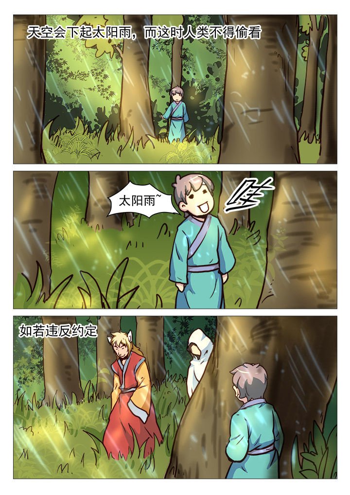 第34章：