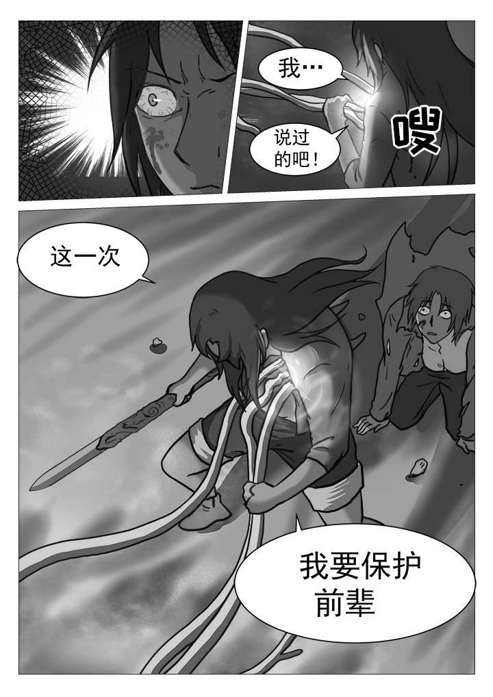 第38章：