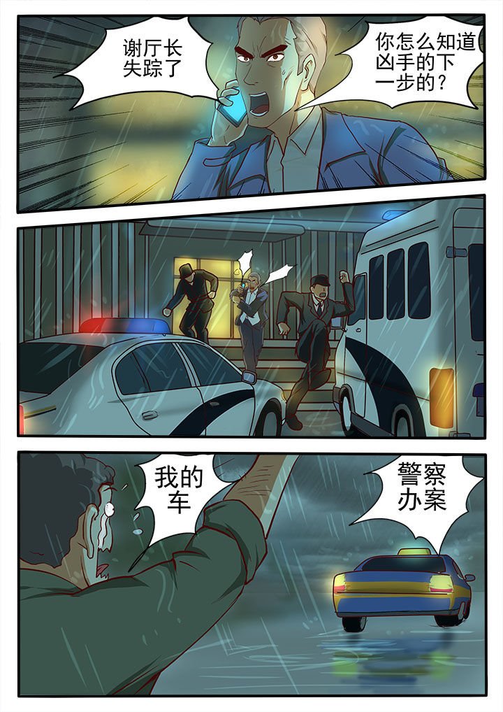 第4章：