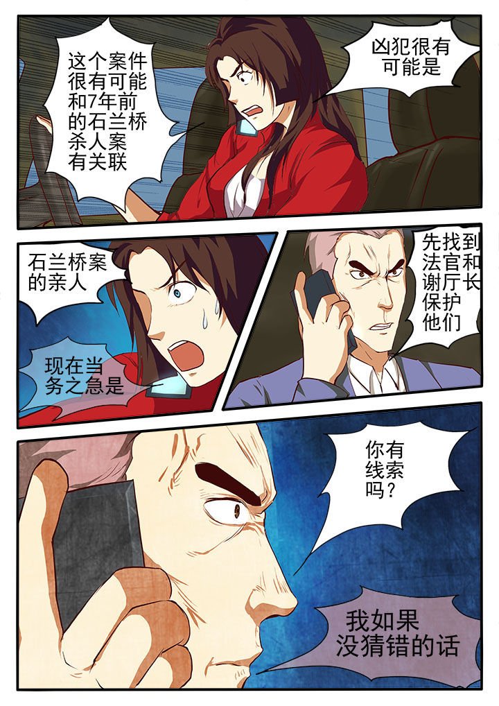 第4章：