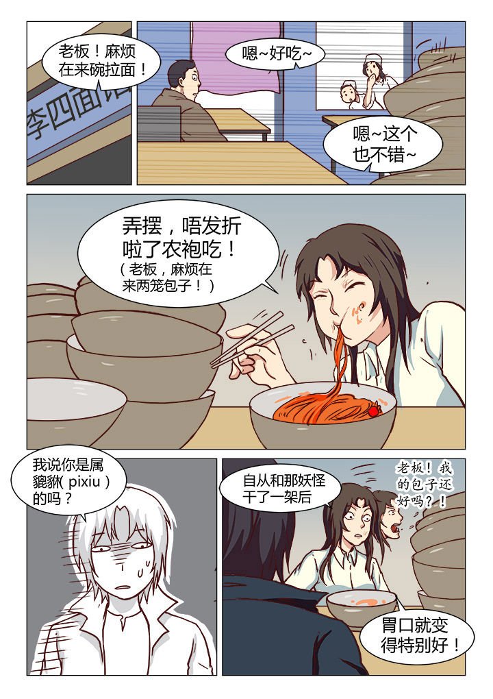 第41章：