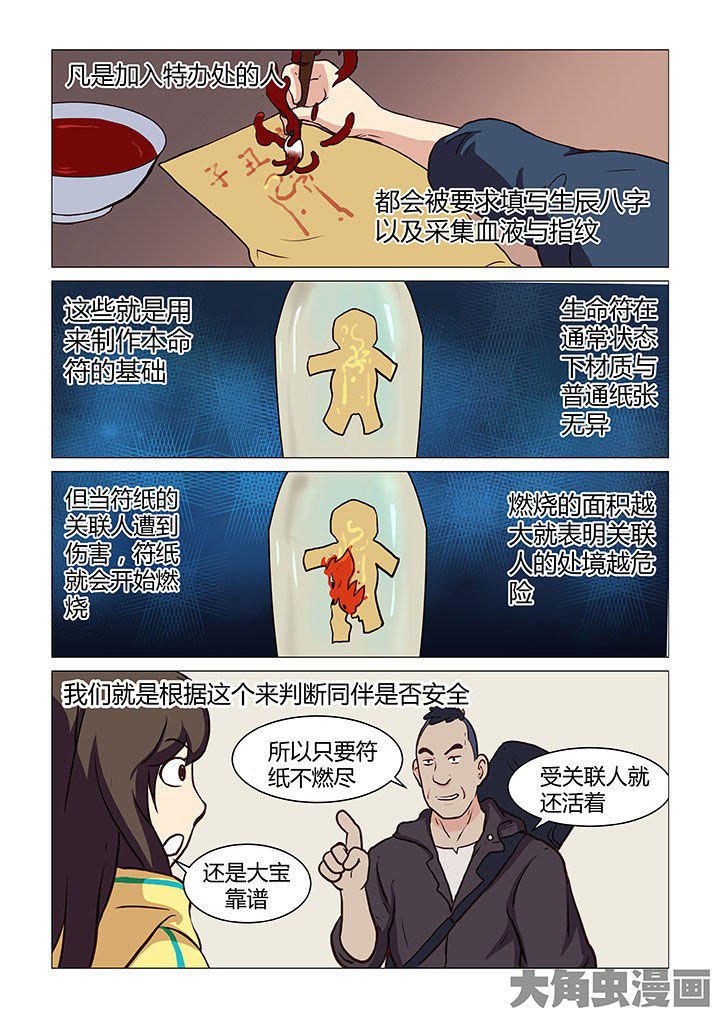 第43章：