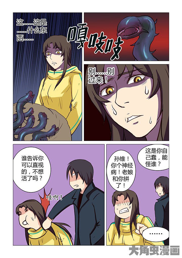 第44章：
