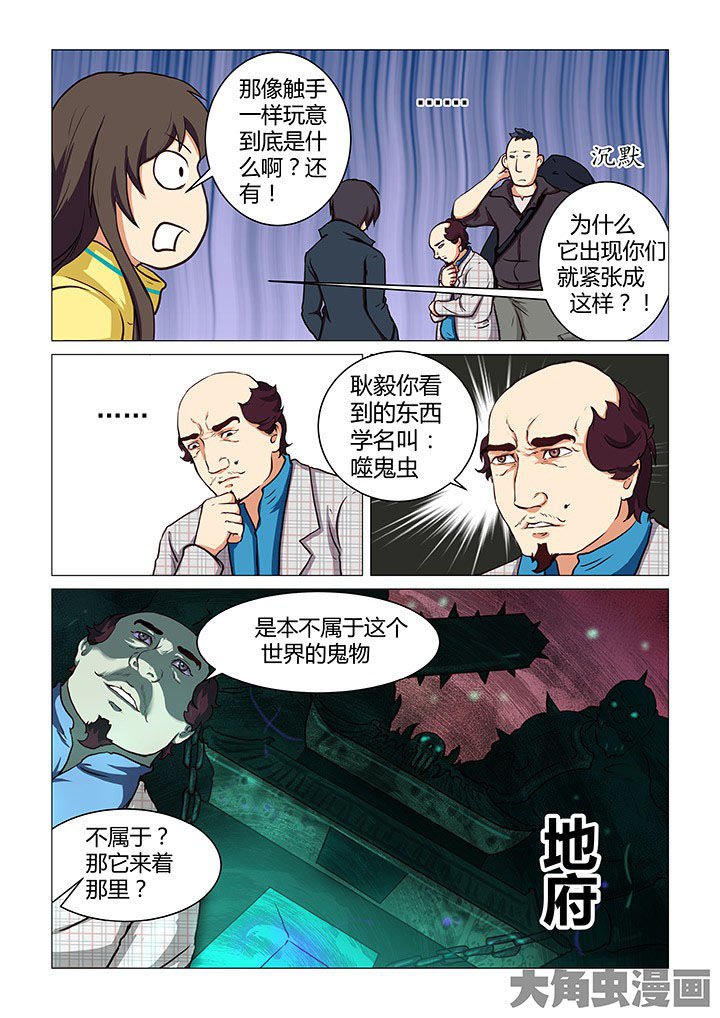第44章：