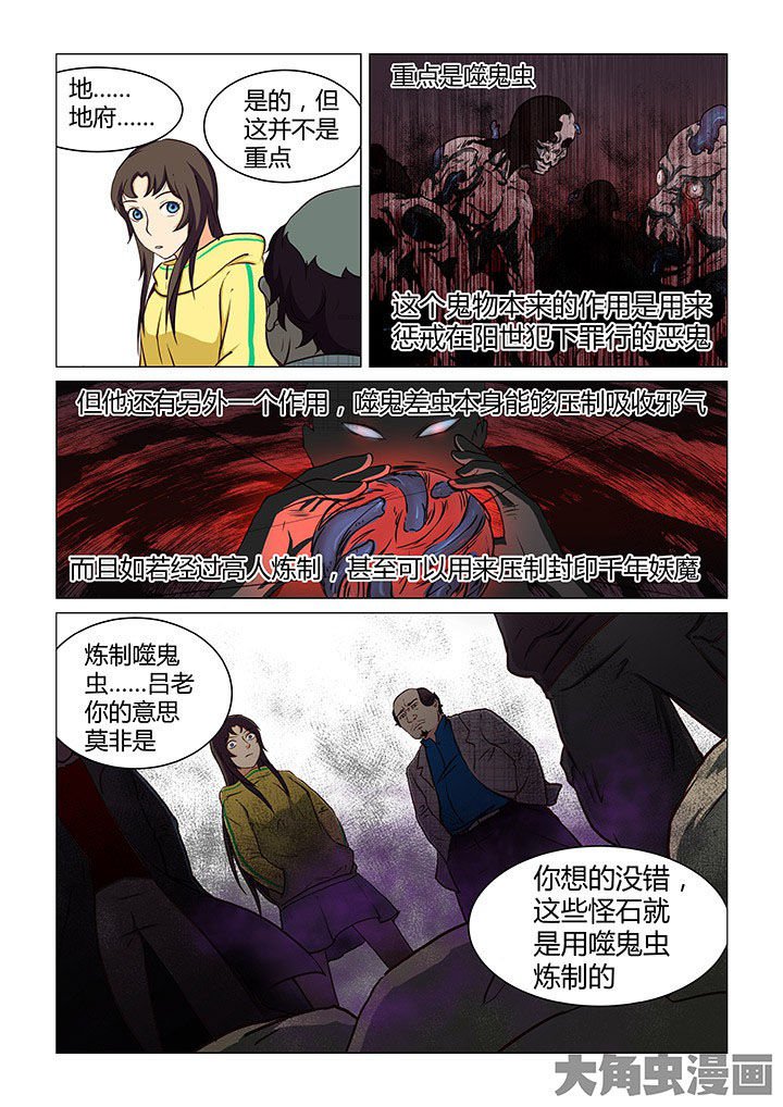 第44章：
