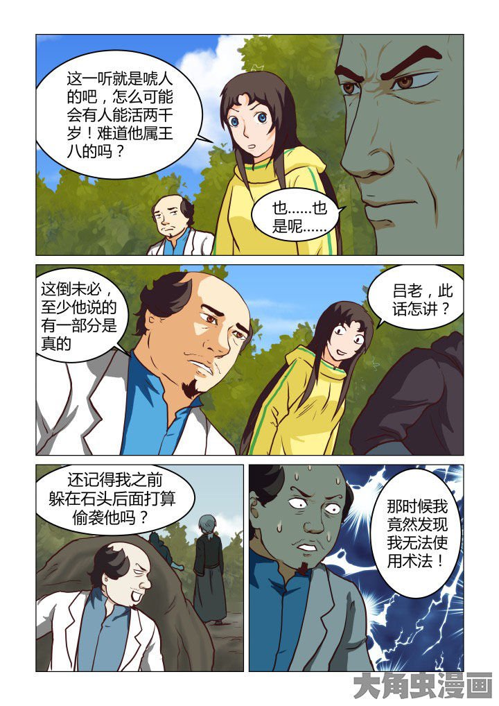 第48章：