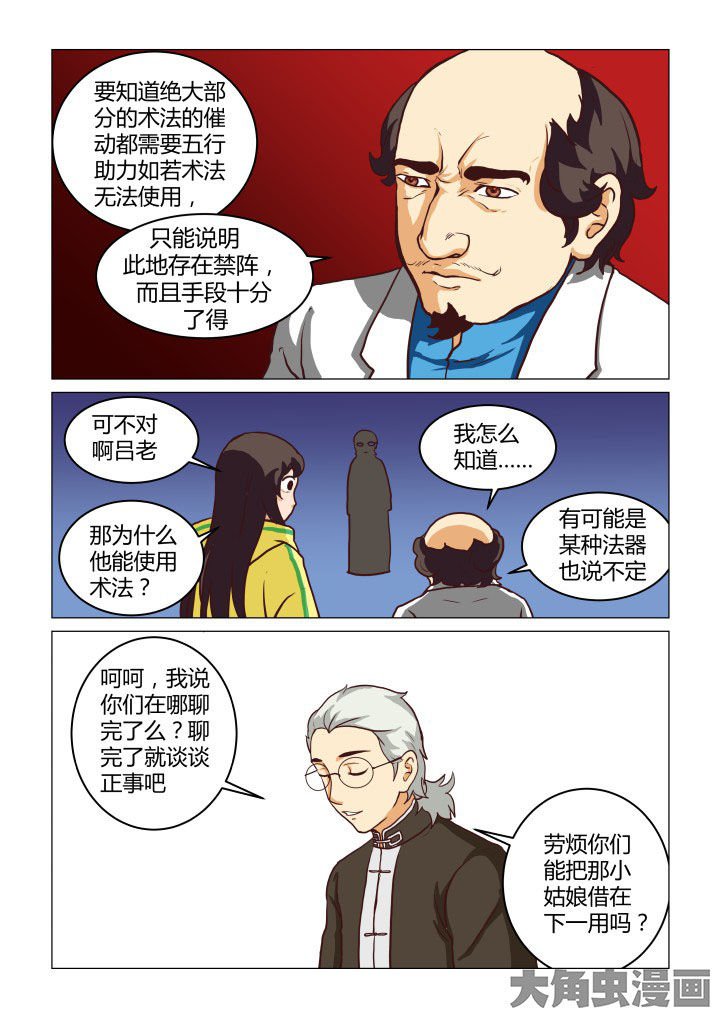 第48章：