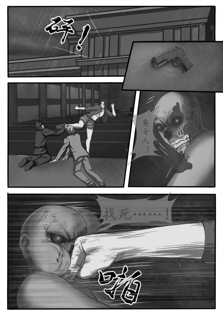 第5章：