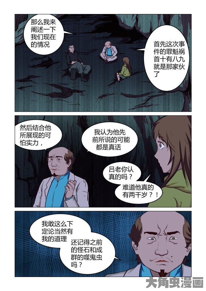 第50章：