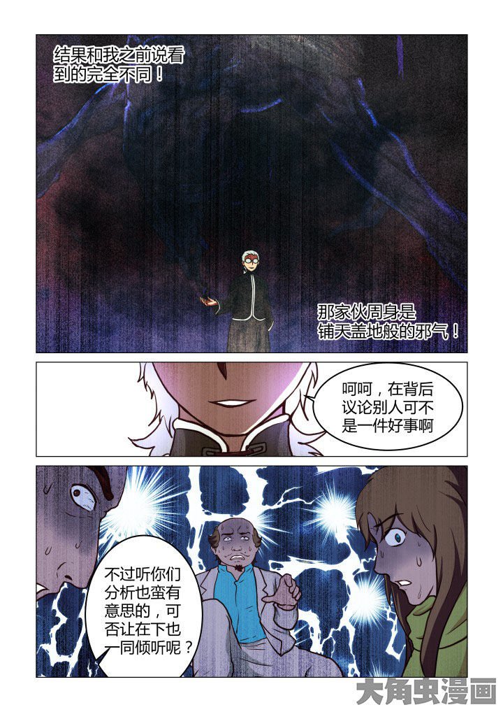第50章：