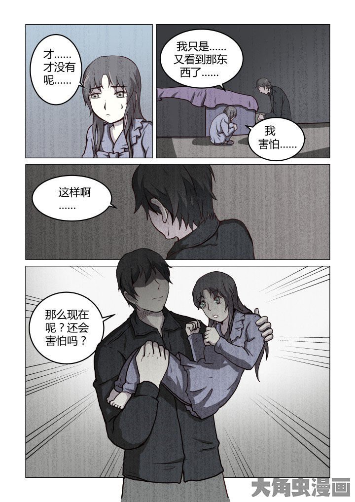 第56章：
