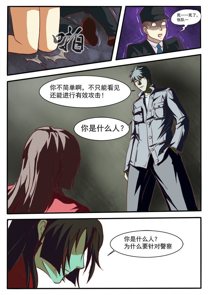 第6章：