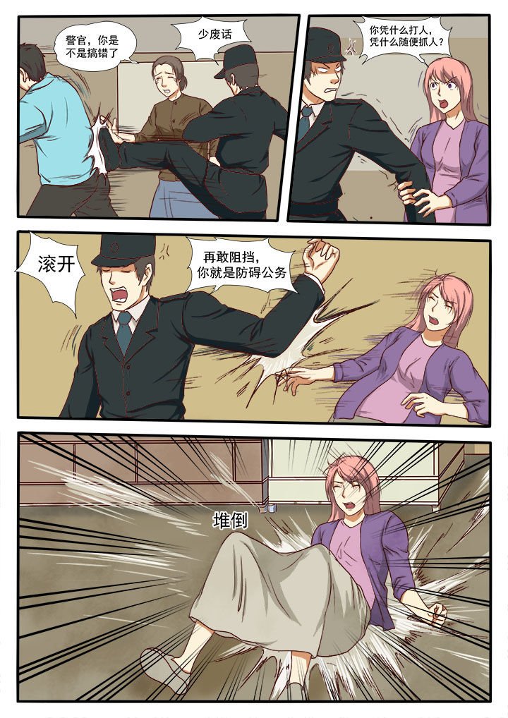 第6章：