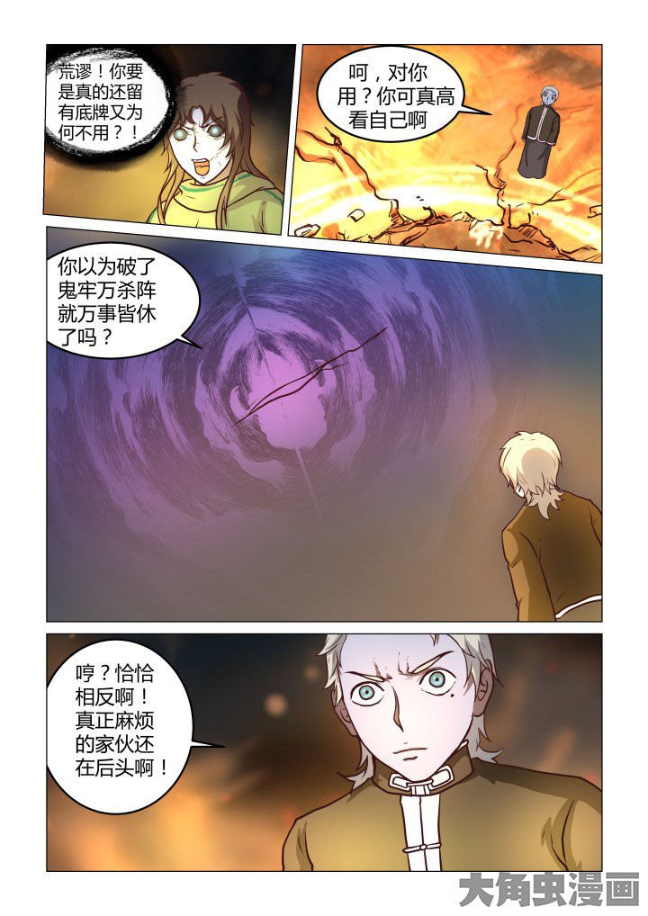 第61章：