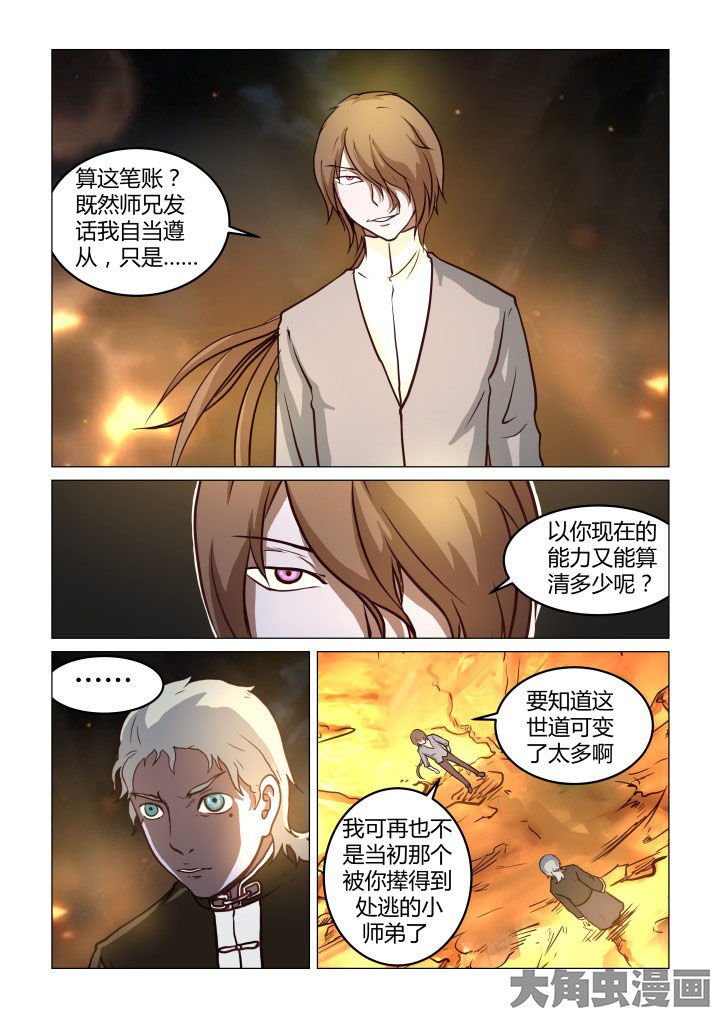 第61章：