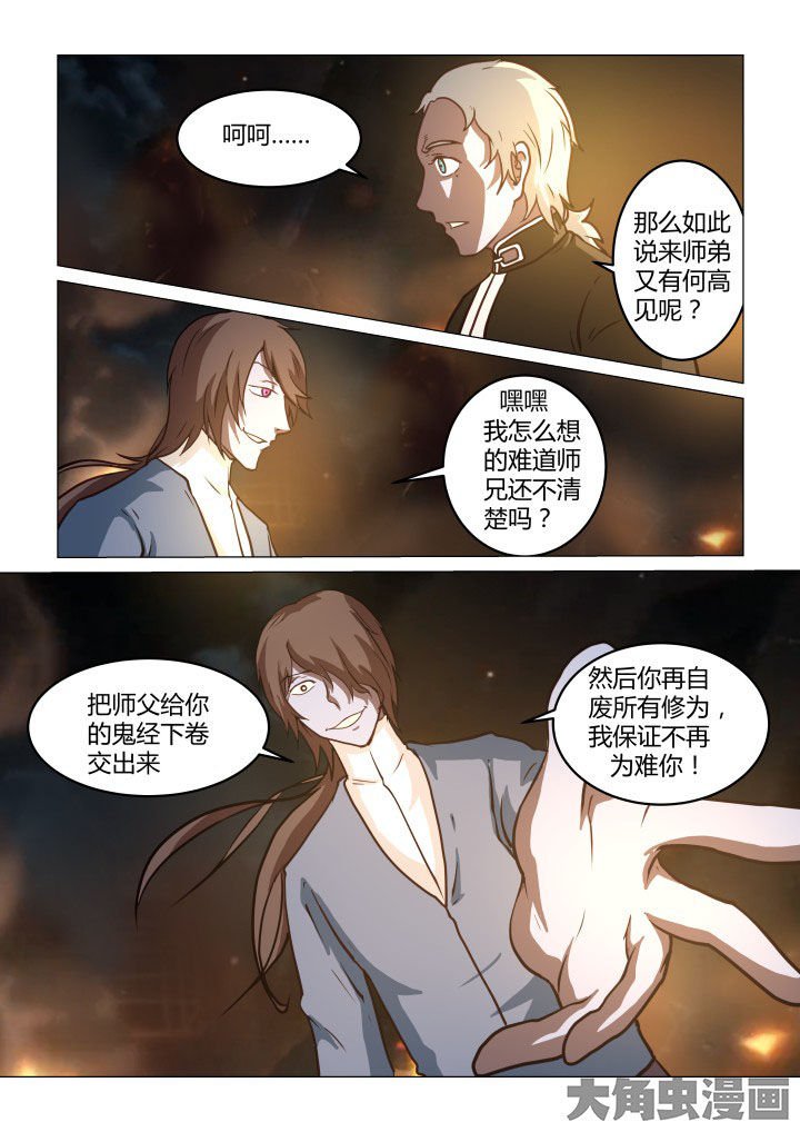 第61章：