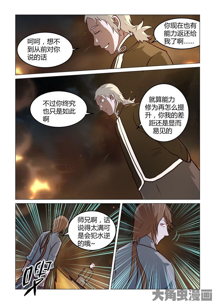 第61章：
