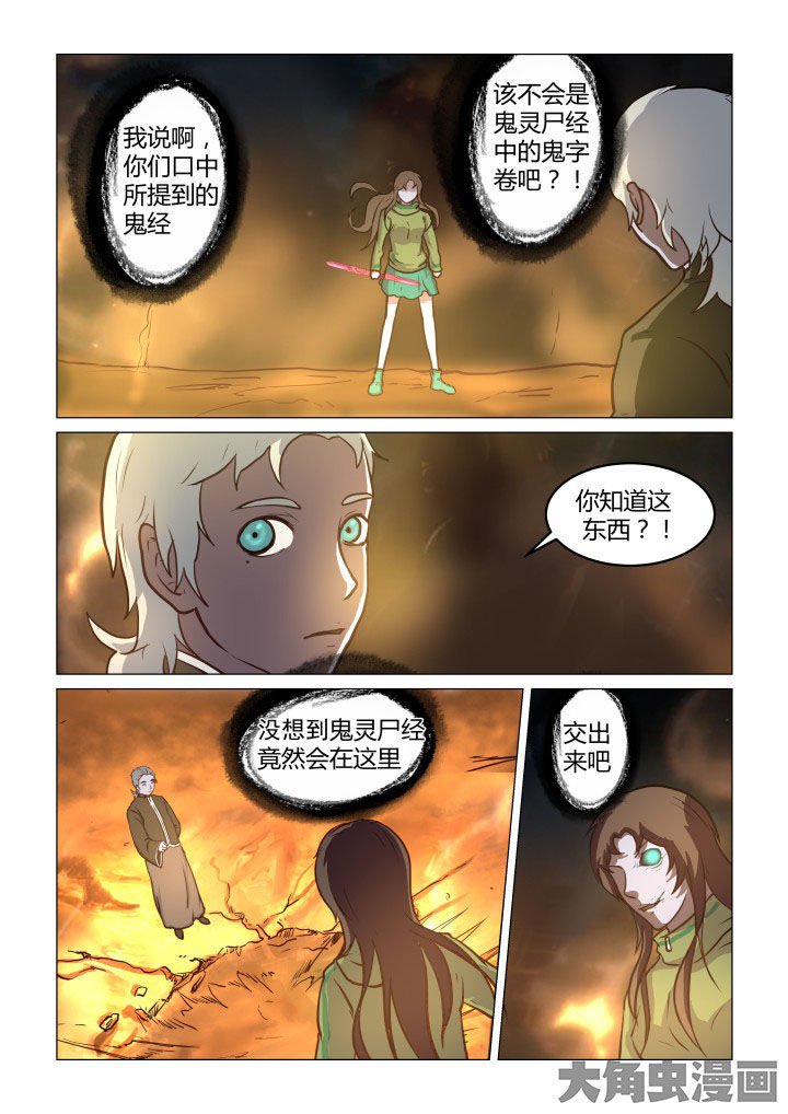 第61章：