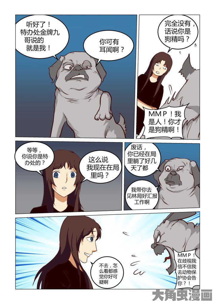 第65章：