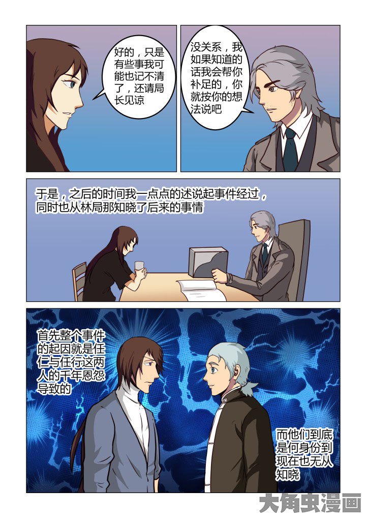 第66章：