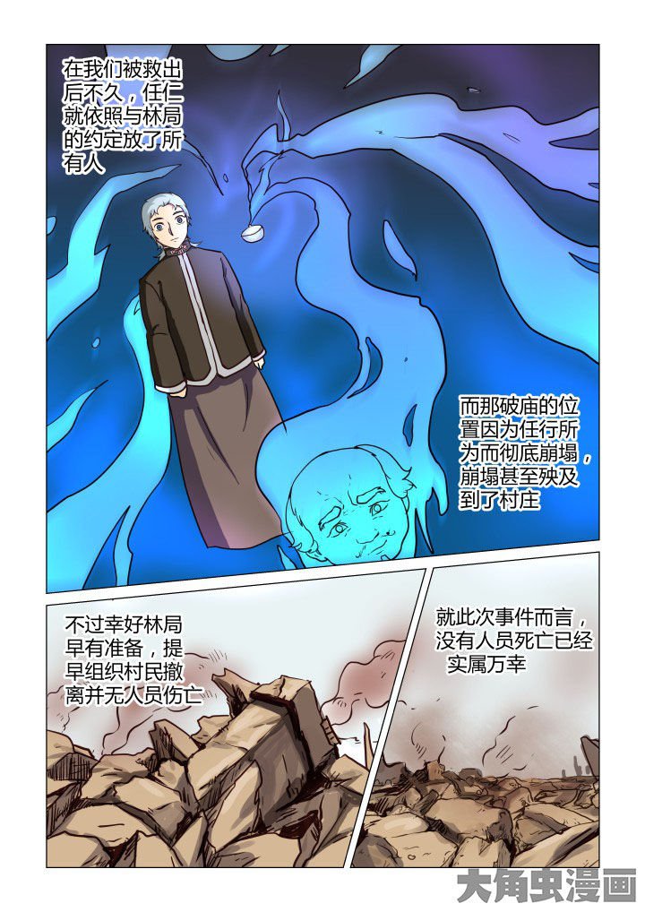第66章：