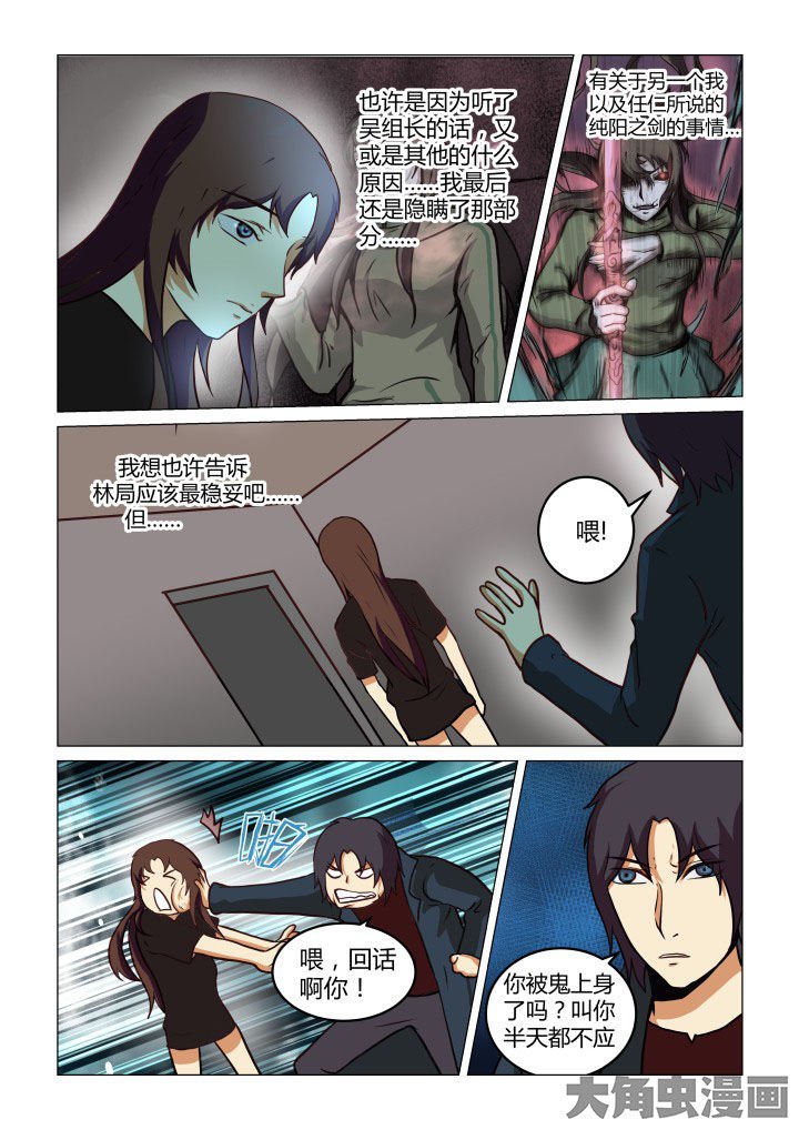第66章：