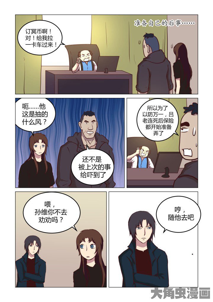 第67章：
