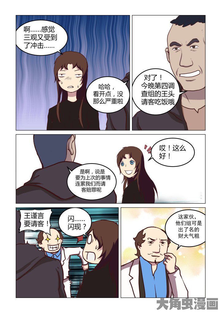 第67章：