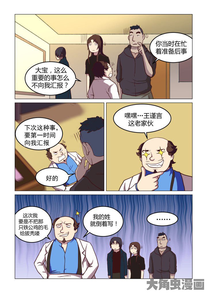 第67章：