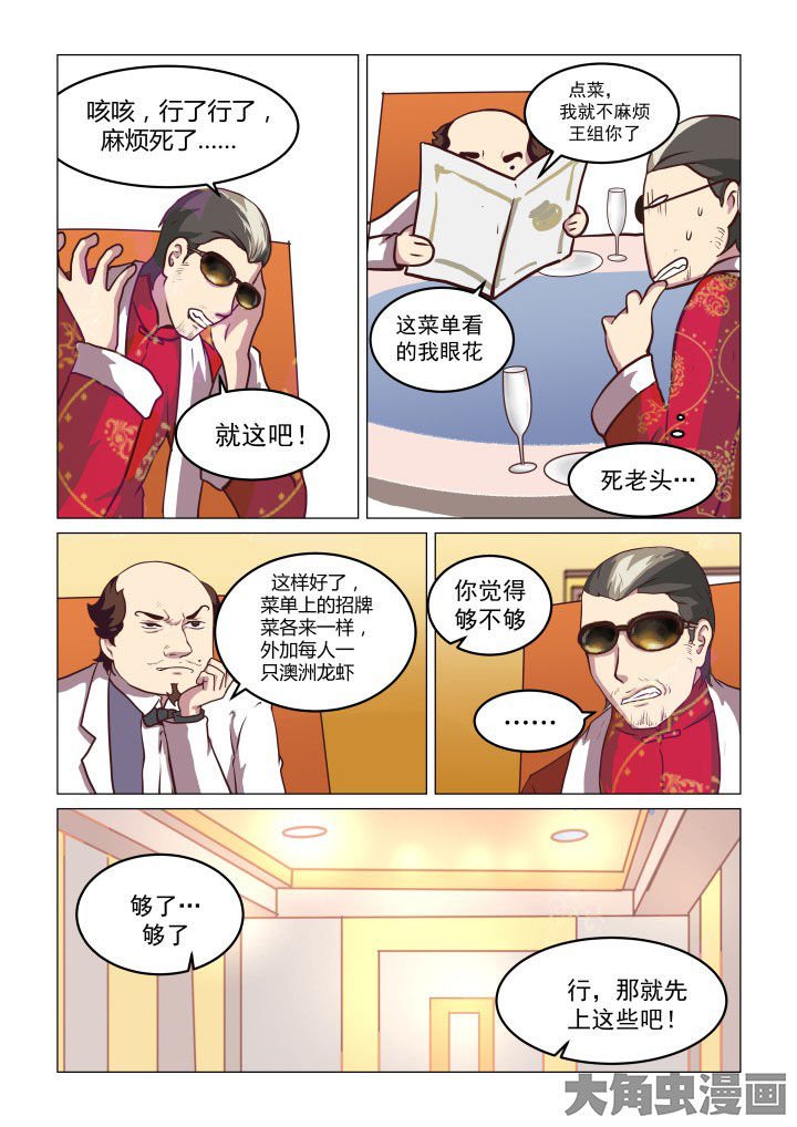第67章：