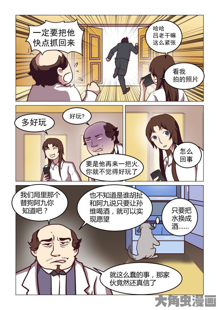 第68章：