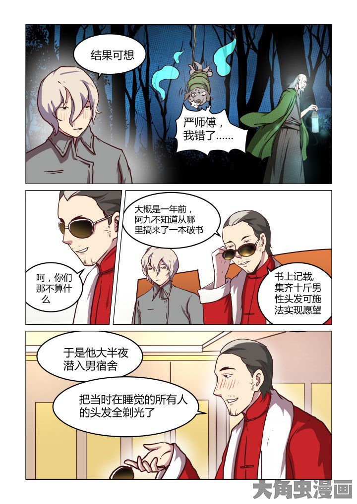 第68章：