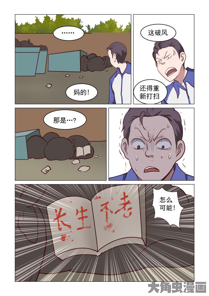 第69章：