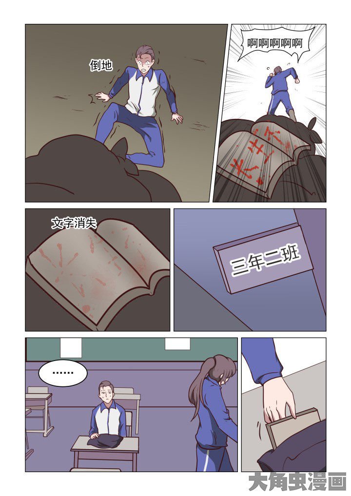 第69章：