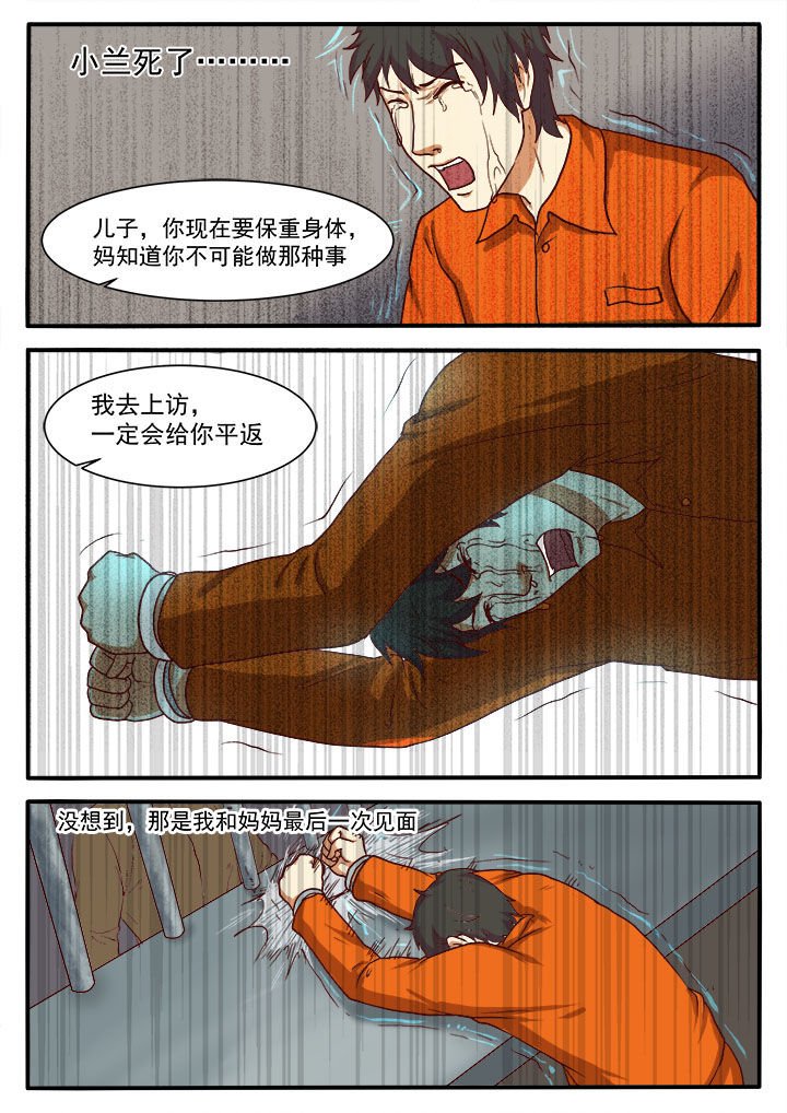 第7章：