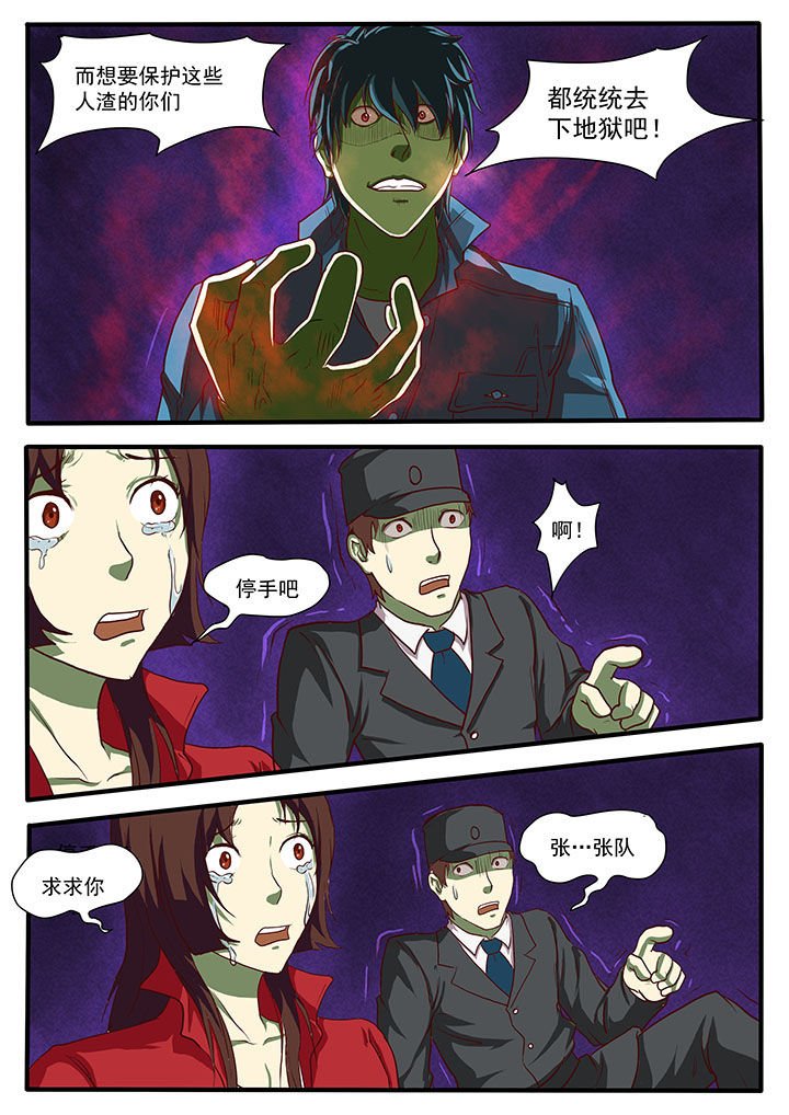第7章：