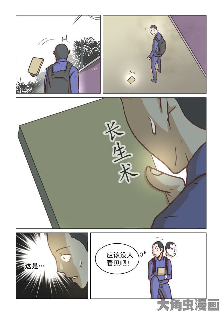 第72章：
