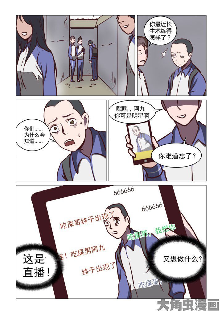 第73章：