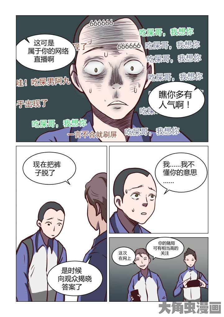 第73章：