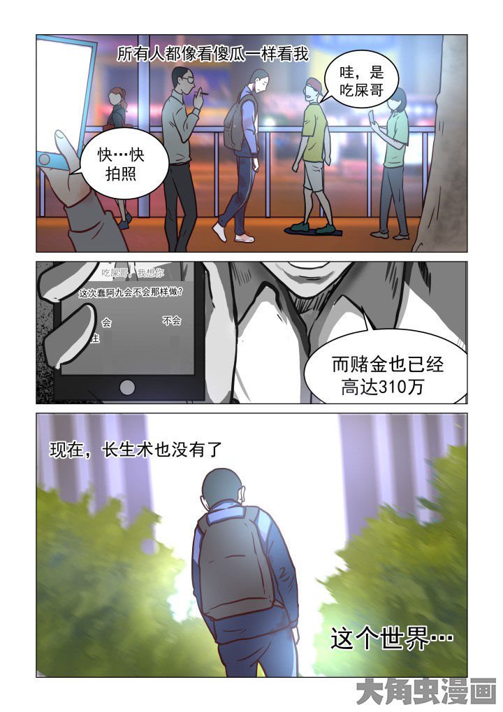 第74章：