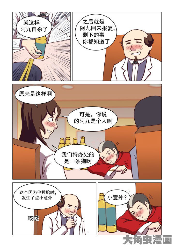 第74章：
